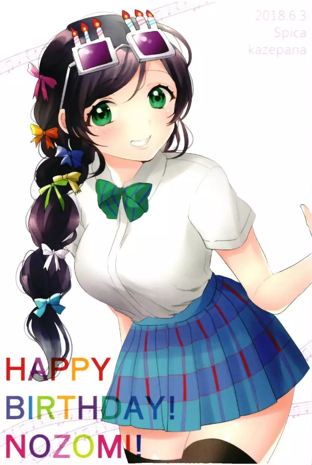Toujou Nozomi no Katakoi