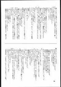 [Studio SKB (Various)] Gekkou Endymion 2 (Bishoujo Senshi Sailor Moon)