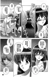 [Gun Ryuusei] Kounai Inkou no Susume | 校內淫行的推薦品 [Chinese]