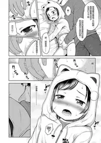 [Misao.] Ippai Asobo! | 尽情来玩吧！ [Chinese] [CastlevaniaYB] [Digital]