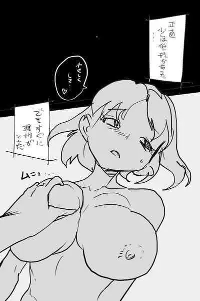 ONK : 女体になった巨乳の弟を犯しちゃうお話し。