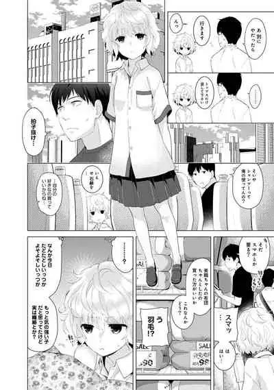 [Shiina] Noraneko Shoujo to no Kurashikata Ch. 1-27