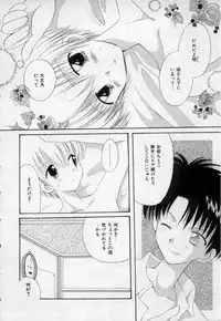 [Hoshiai Hilo] Owaru Sekai no Hoshi no Shita