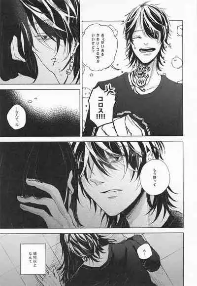 (Tokyo Revive 3) [Umi o Koeru (Shoushin)] Futari wa Tomodachi (Tokyo Revengers)