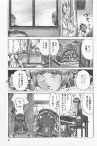 [Kamitsuki Manmaru] GO GO HEAVEN!! 01