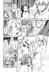 [Narusawa Kei] Boukoku Maou no Hoshihiko-kun