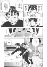 [Komine Tsubasa] Hajimete no Ninshin - First Pregnancy