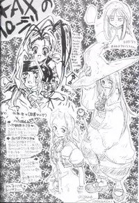 [Ponpalas (Asai Ichiko)] Angel & Angel (CardCaptor Sakura)