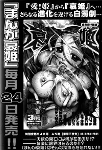 [Kazusa Shima] Hard Breeder Second