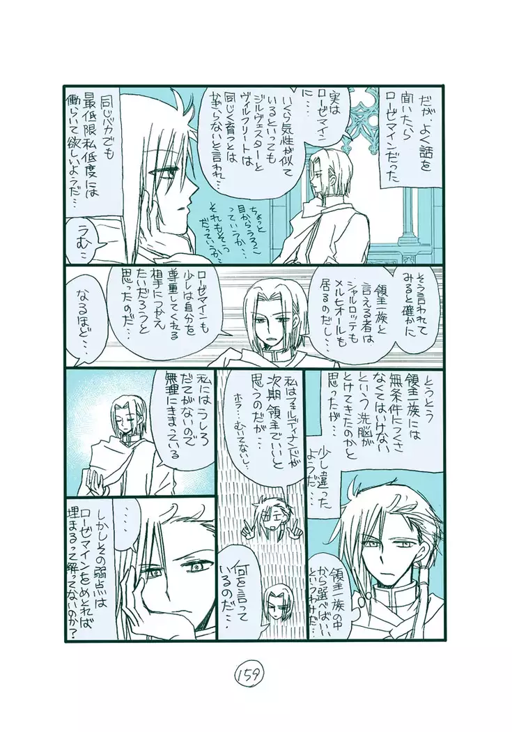 Dark Jimi na フェルジル no Mousou