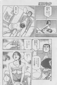 Monthly Gekiman Special 2013-06 [Incomplete]