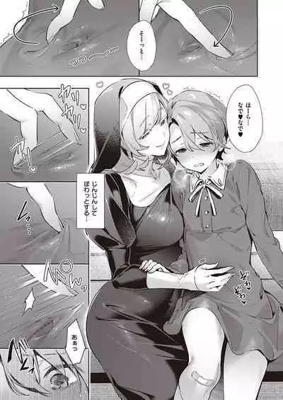 Yokubou Pandora Yokubou 1-29