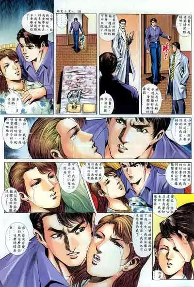 [HK]好色小男人12[chinese]