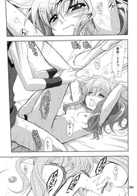 (C87) [PLUM (Kanna)] Wonderful Soushuuhen (DOG DAYS)