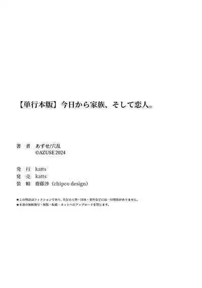 Kyou kara Kazoku, Soshite Koibito.