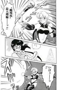 [Amagi Kei] Ikinari! can^2 3