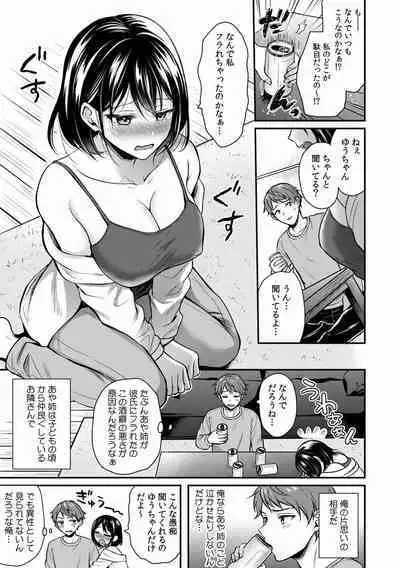 "Dame, Sounyuurerareta dake de... Ikasareru..." Yotta Muboubi Joshi to Deisui Tanetsuke SEX!