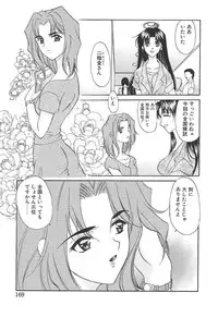 [Amayumi] PROGRAM RING