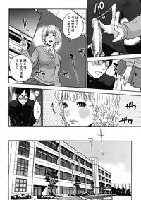 [Tohzai] Boku no sensei Ch.1-4 (Complete)