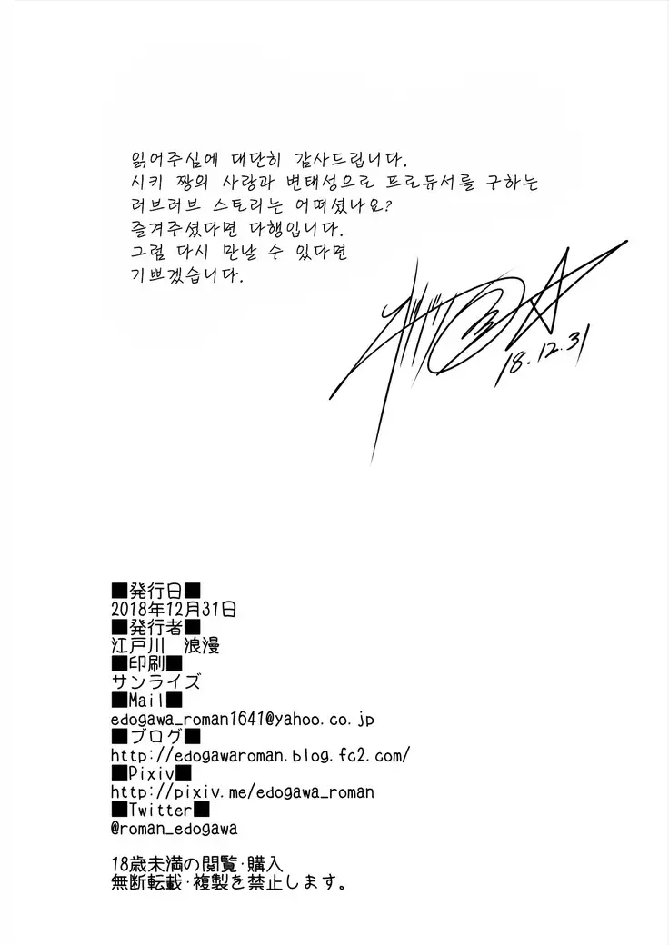 Shiki Winter | 시키 겨울