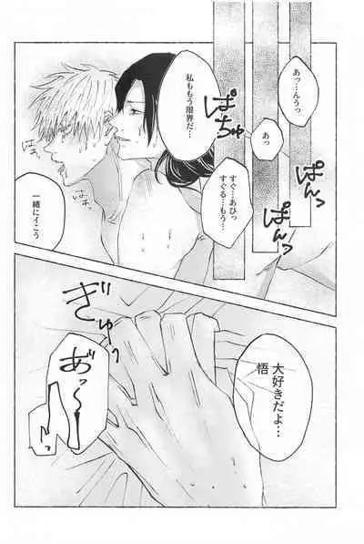 Kono Omoi o Jikaku Shite kara