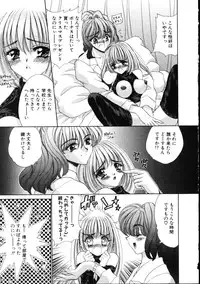 [Nekojima Lei] Love Doll