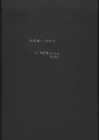 [Hightech JAPAN] Samurai Takashi Satoshi CATALOGUE 1988-1995