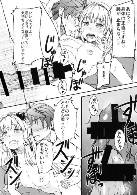 Yami ToLOVEru to Mikan ga Shitto Suru