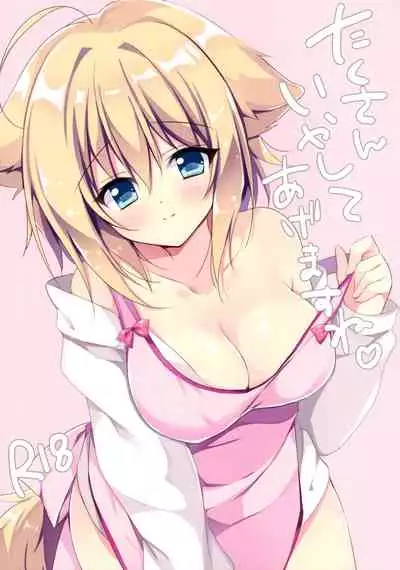 Takusan Iyashite Agemasu ne