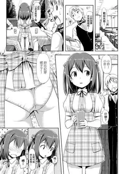 Koiito Kinenbi Shinsouban | 恋糸記念日 新装版