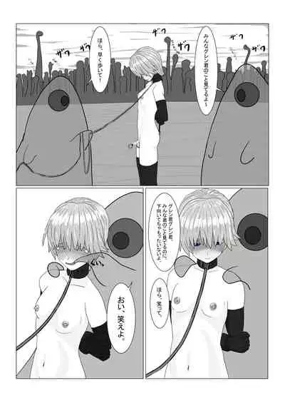 [Department Y Research Institute] Bōkoku Ōji no matsuro