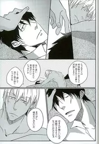 (C89) [heaven16 (murmur)] STAND BY MY BITCH (Kekkai Sensen)