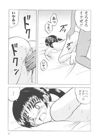 [Mumei] Shoujo-tachi no Higeki