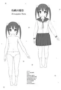 Nikubenki, Hajimemashita.