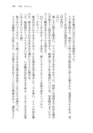 Shishunki na Adam 8 Changing world