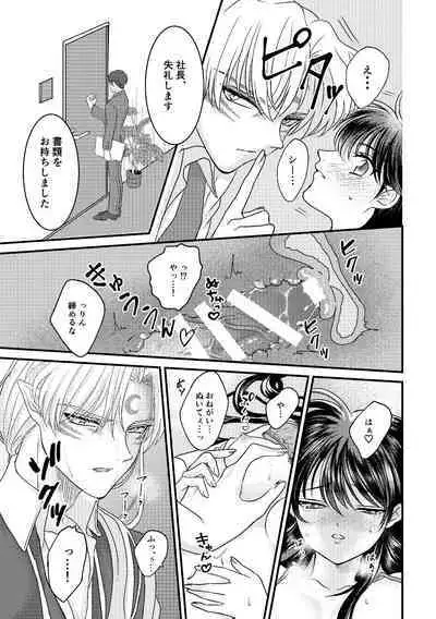 Tatoe Sekai ga Chigatte mo