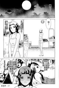 [Grace] Swap x Swap [Chinese]