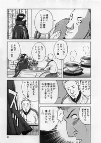 [Hidemaru] Ai no Muchi