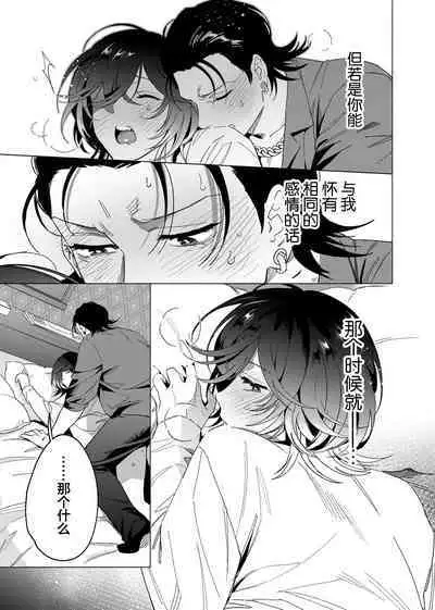 Gokudou Sex Poker | 极道性爱豪赌