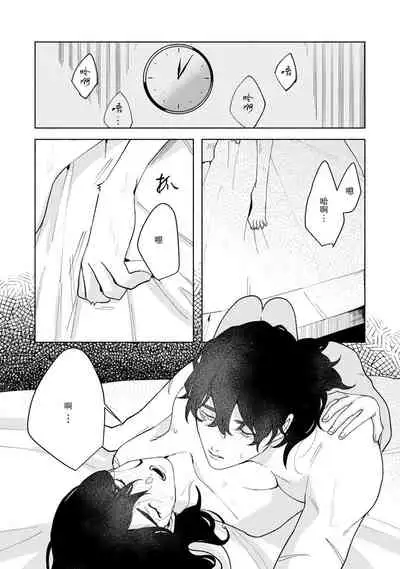 Ukiyotensei Kawatare Shinjyutan | 浮世轉生 薄暮情亡史 Ch.1-5