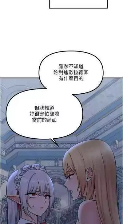 Elf Who Likes to be Humiliated Chapters 41 to 50