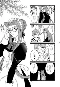 [CORKSCREW] KING KILL 33(Fate stay night)