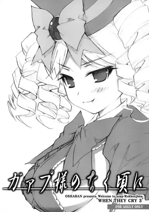 When Gaap-sama Cries