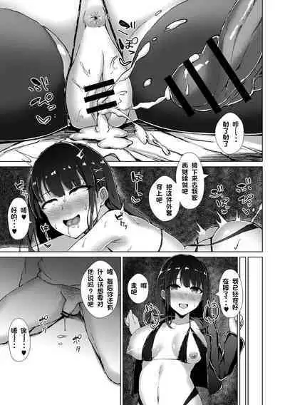 [Minamo Ruri] Boku no Kanojo o Netorasete Mita [Chinese] [纯爱乐园个人汉化] [Digital]