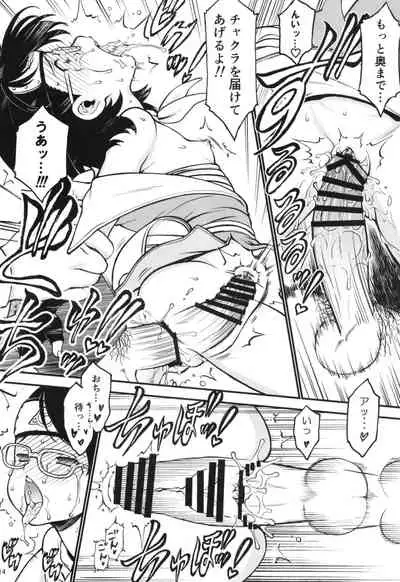 Onii-san! Chotto Chakra Wakete Kudasai!!