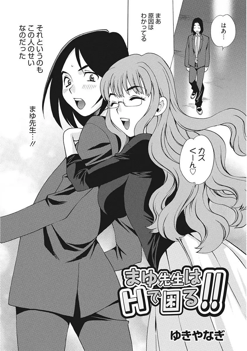 Namaiki Kanojo no Shitsukekata