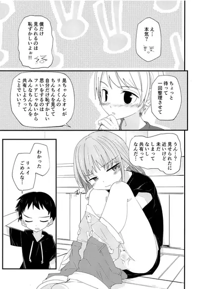 (C97) [Pfactory (Pikachurin)] Junjou Thoroughbred 2