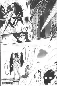 [Combat Ecchu] Hime to Dragon - Princess & Dragon | 姬與淫猥惡龍 [Chinese]