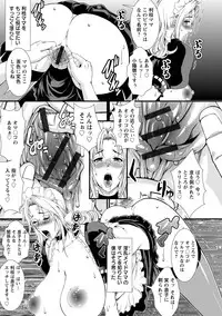 [Tousei Oume] Inmen Kyoushi [Digital]