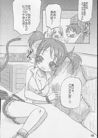 [S-FORCE (Raina, Ryouta, Serebi Ryousangata)] Daiseiten (Ragnarok Online)